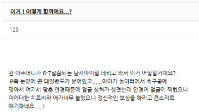 안경집 진상의 황당한 요구 