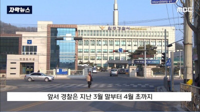 강원도 원주 ㄹㅇ 미친놈 검거완료