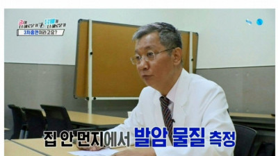 흡연자의 집 검사 결과