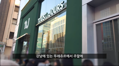 뚜레쥬르 9900원 빵 뷔페 근황