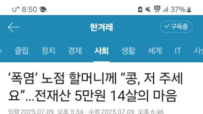 아직 세상은 살만하다 느껴지게 만드는 중학생의 행동