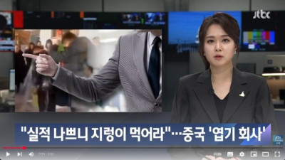 중국기업이 실적향상을 위해 제공하는 보양식 수준 ㄷㄷ