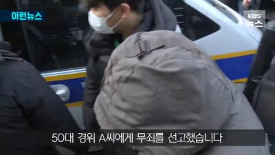 호송 여성 성추행 경찰 무죄 
