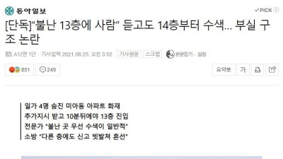 사람4명죽었는데 조용히 묻힌사건 