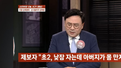 딸과 손녀들 성폭행한 친부 남편 탄원서 써달라는 친모