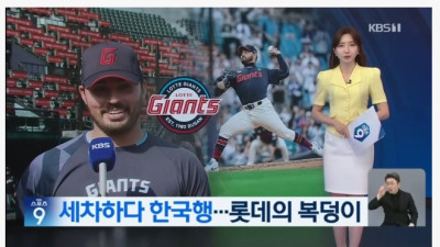 미국에서 세차일 하다가 한국으로 왔다는 용병 투수