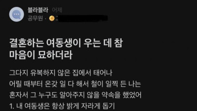 결혼하는 여동생의 오열 