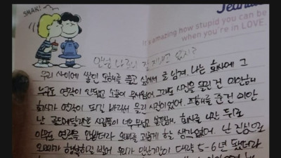 김새론이 남긴 편지를 본 GPT의 분석