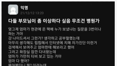 소름 돋는 뇌경색 전조 증상ㄷㄷㄷㄷㄷㄷ.jpg