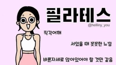 운동별 여자 체형 특징.jpg