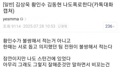매미킴(김동현)측근으로 보이는 사람이 쓴 폭로글 