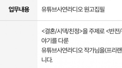 어르신들 많이 보는 사연 라디오의 진실 