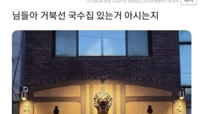 거북선을 모티브로 한 음식점 인테리어 & 분위기