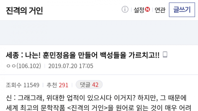 세종대왕을 원망하는 디시인 