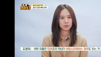 전남편에 대한 감정을 아이에게 전달하고싶지 않은 조윤희