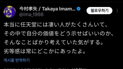 퇴사 후 열등감에서 해방된 닌텐도 직원 