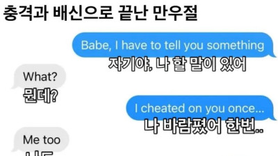 충격과 배신으로 끝난 만우절 