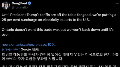 캐나다 : 미국이 보복하면 우린 진짜 전기 끊음 ㅋ