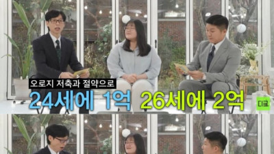 26살에 2억 모은 사람의 짠테크 방법