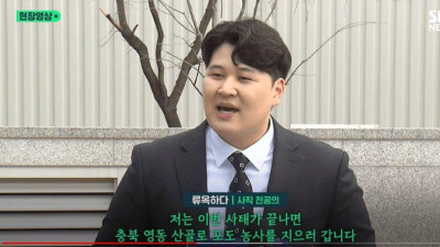 포도농사 발언 사직 전공의 근황.jpg