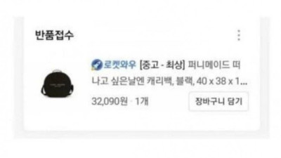 쿠팡에서 온 사은품 레전드 ㄷㄷ