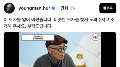 허영만 화백이 현재 급하게 구하고 있다는 물건