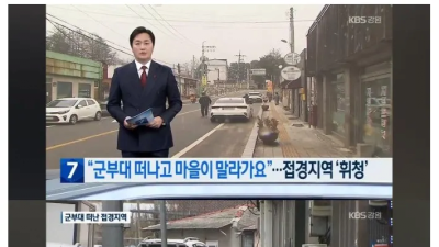 제발 살려달라는 군부대 인근 상인들
