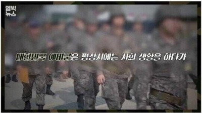 예비군 불참자를 검거하러 간 경찰 