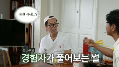 정관수술 하러 갔는데 원장의 제안에 당황했다는 개그맨