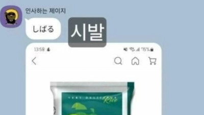 한국쌀 사려다가 빡친 일본인