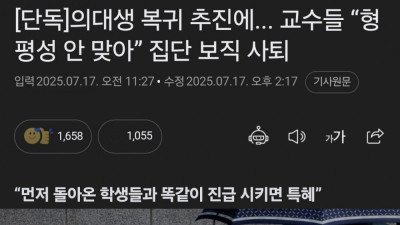 의대생 복귀 추진 뜻밖의 변수 발생