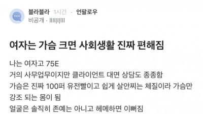 크면 사회생활 진짜 편해짐