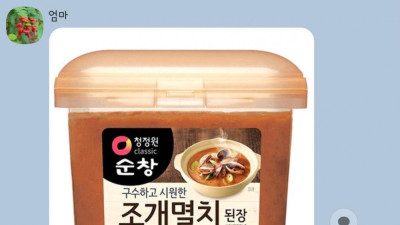 오타 하나로 힙해진 엄마의 카톡