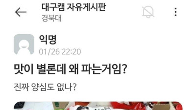 맛이 별론데 왜 파는거임?