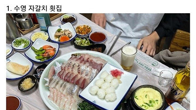 실제로 존재한다는 부산 풀코스
