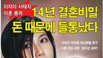 역대 연예계 충격소식 1위