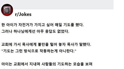 기도 시스템을 완벽히 이해한 아이 