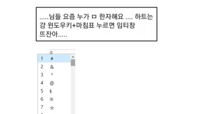 세대차이 느낀다는 컴퓨터 사용법 