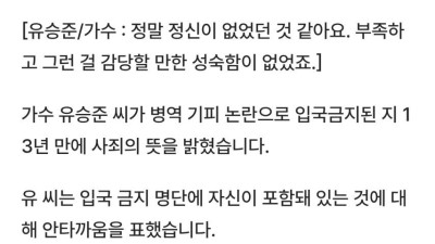 유승준: 난 뒤늦게 군대 가려했다