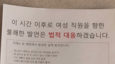 이디야 커피 어느매장에 붙혀진 경고장
