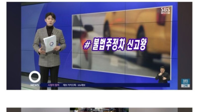 2년간 1200건 신고한 신고왕