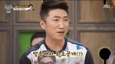 유재석한테 과감하게 면담신청했던 장동민 썰