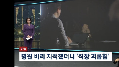투명인간 취급당한 의대 교수