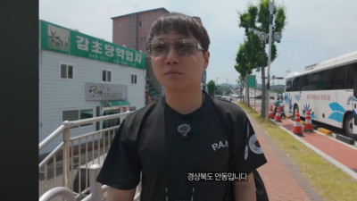 빠니보틀 우리는 산불 지역에 놀러가야 합니다. 