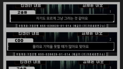 김새론 먹은 약이.... 몬가 있나봐요