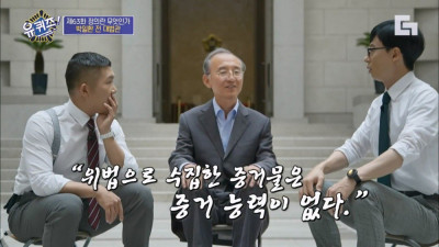 주호민 이슈로 회자되는 대법관 명언