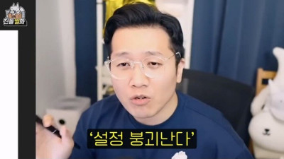 웹툰 작가가 설명하는 설정붕괴가 나는 이유