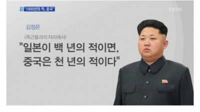 북한 김씨 일가에서 3대째 내려오는 가훈