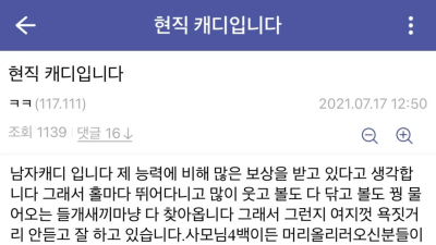 현직 남자 캐디입니다