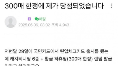 300장 밖에 없다는 국민카드 